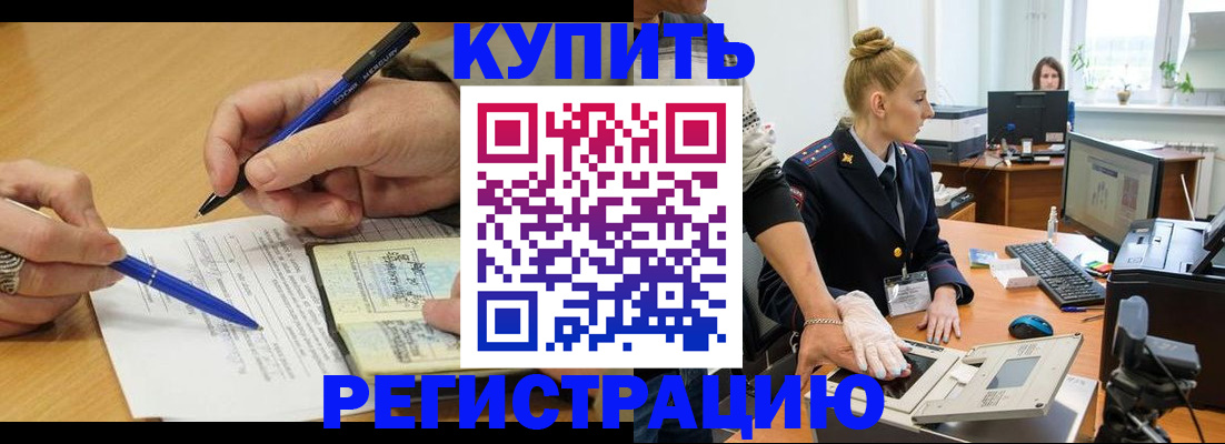 временная регистрация гарантия в Переславль-Залесском