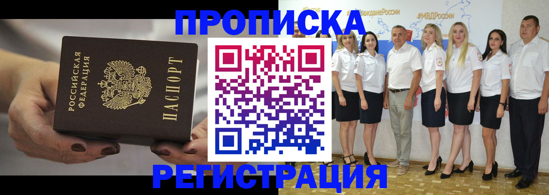 временная регистрация надежно в Переславль-Залесском