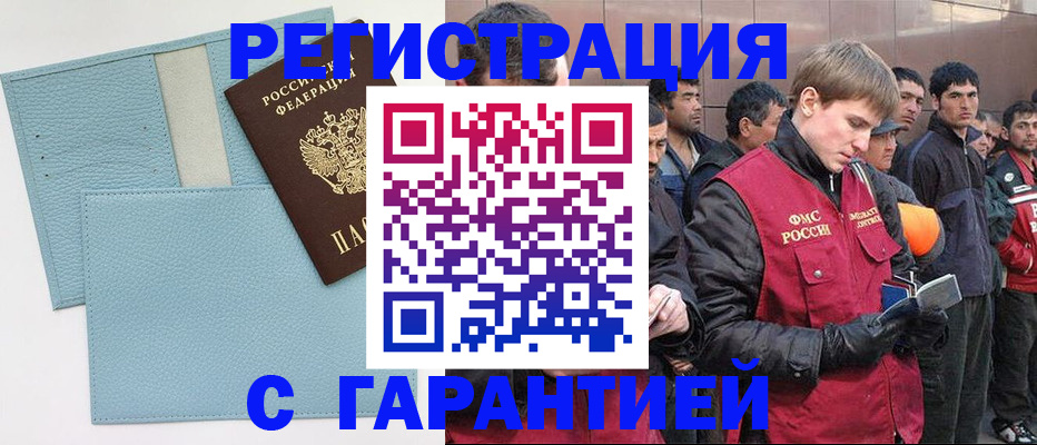 временная регистрация для школы в Переславль-Залесском