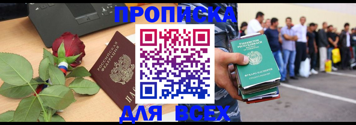 прописка иностранных граждан в Переславль-Залесском