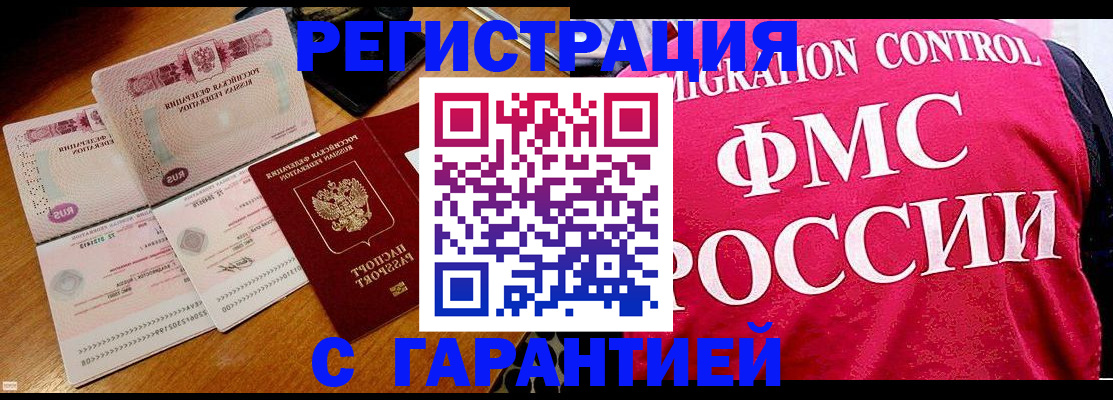 прописка гарантия в Переславль-Залесском