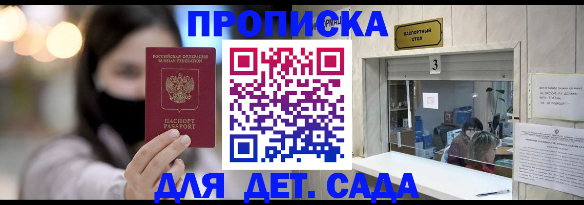 прописка для работы в Переславль-Залесском