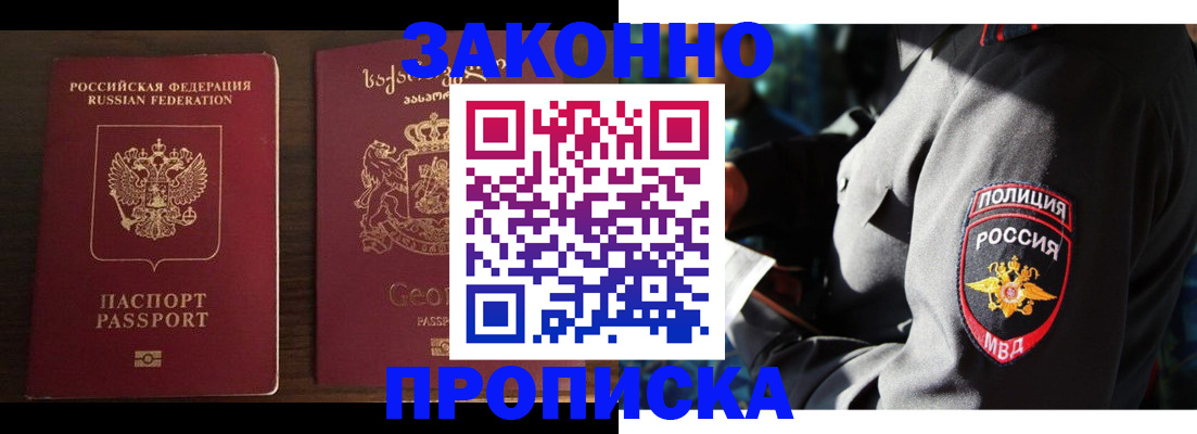 временная регистрация гарантия в Переславль-Залесском