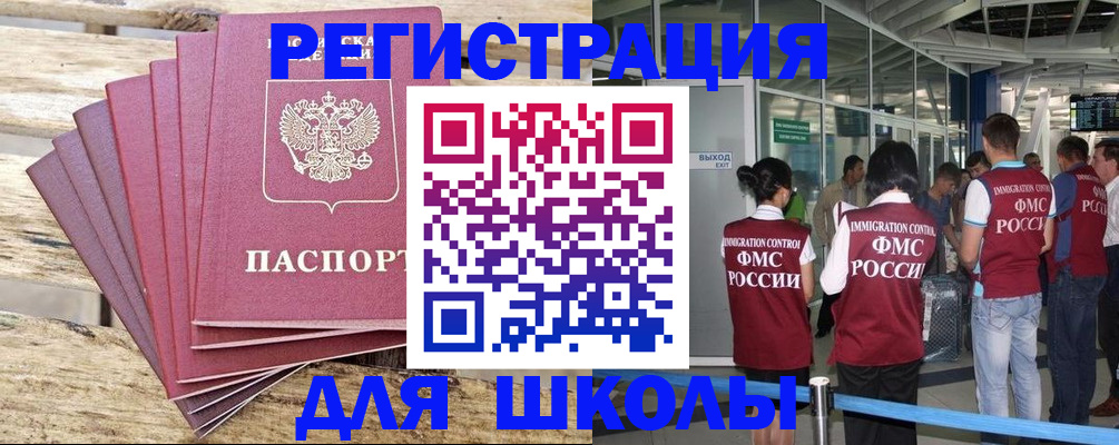 временная регистрация законно в Переславль-Залесском