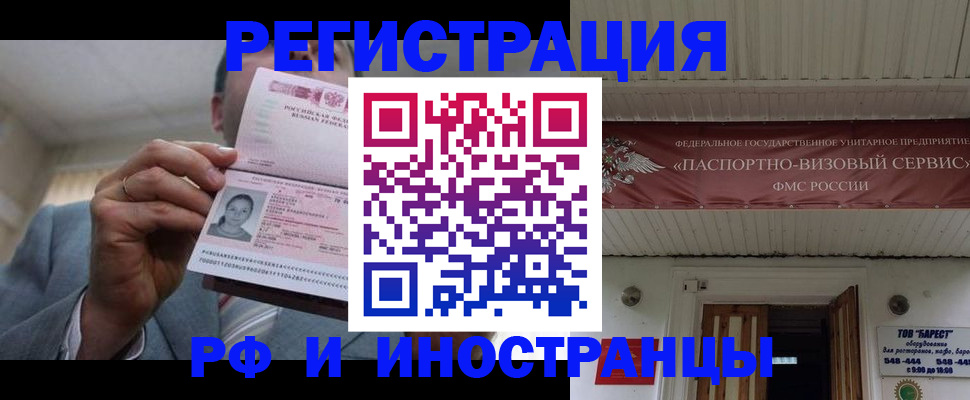 прописка для военкомата в Переславль-Залесском