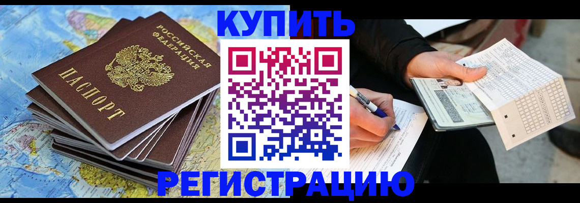 прописка для работы в Переславль-Залесском