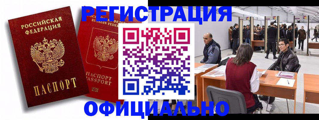 прописка для кредита в Переславль-Залесском