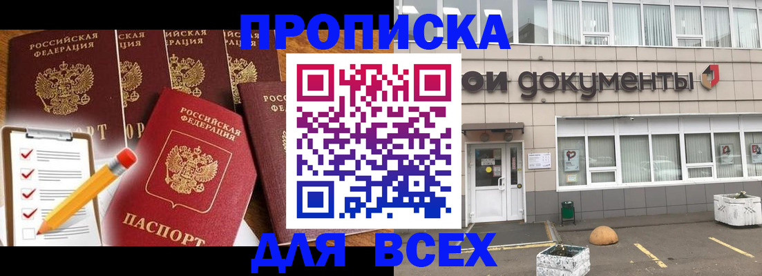 прописка иностранных граждан в Переславль-Залесском