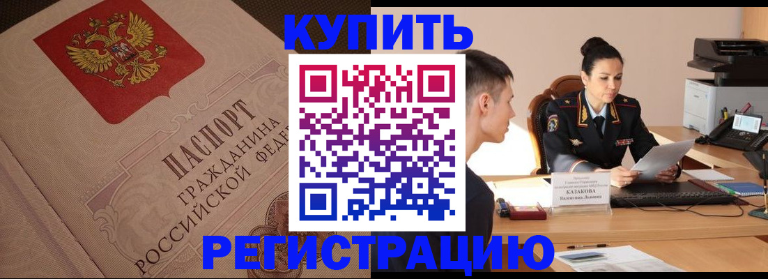 регистрация в Переславль-Залесском